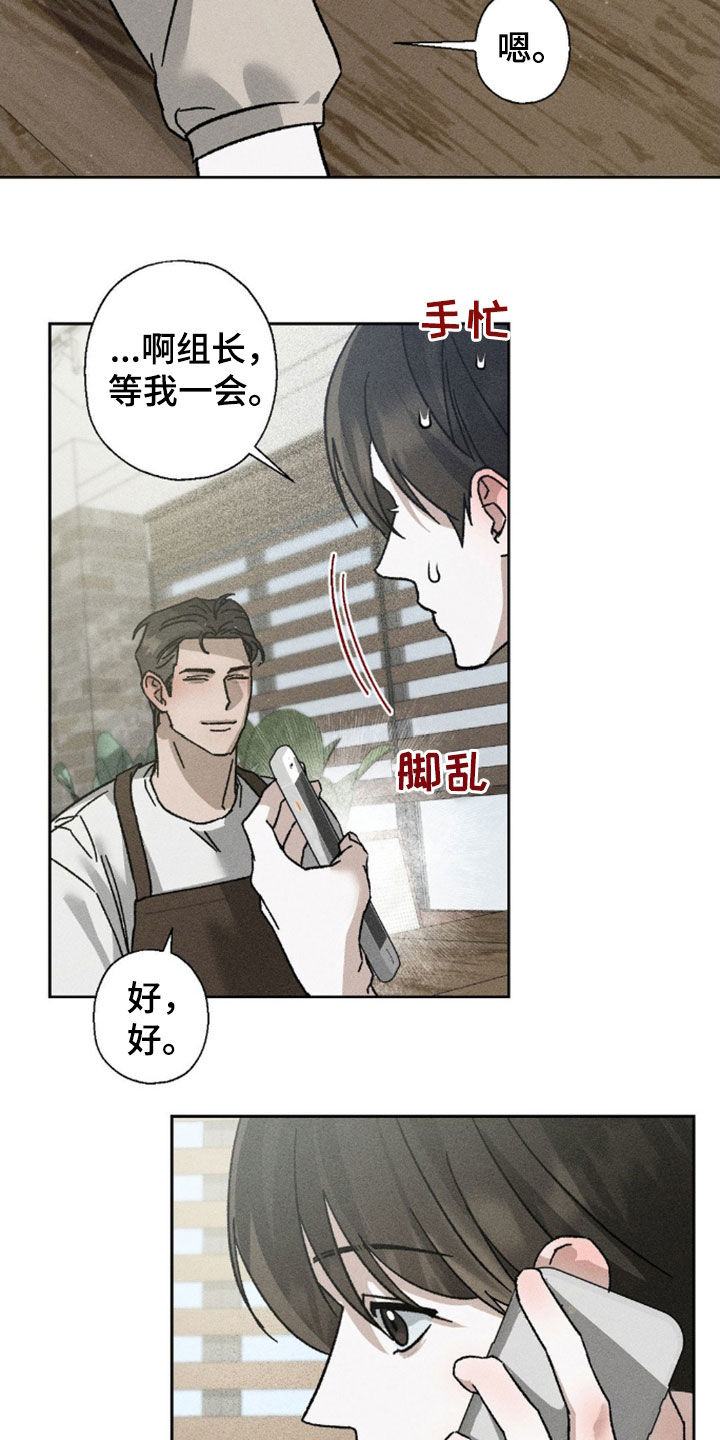 特写爱意漫画,第24话3图