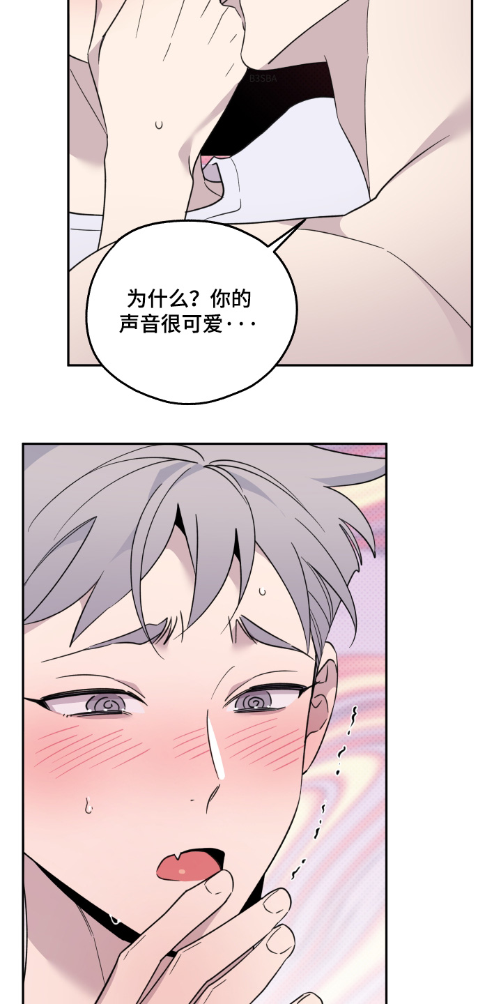 小卡风波漫画,第23话5图