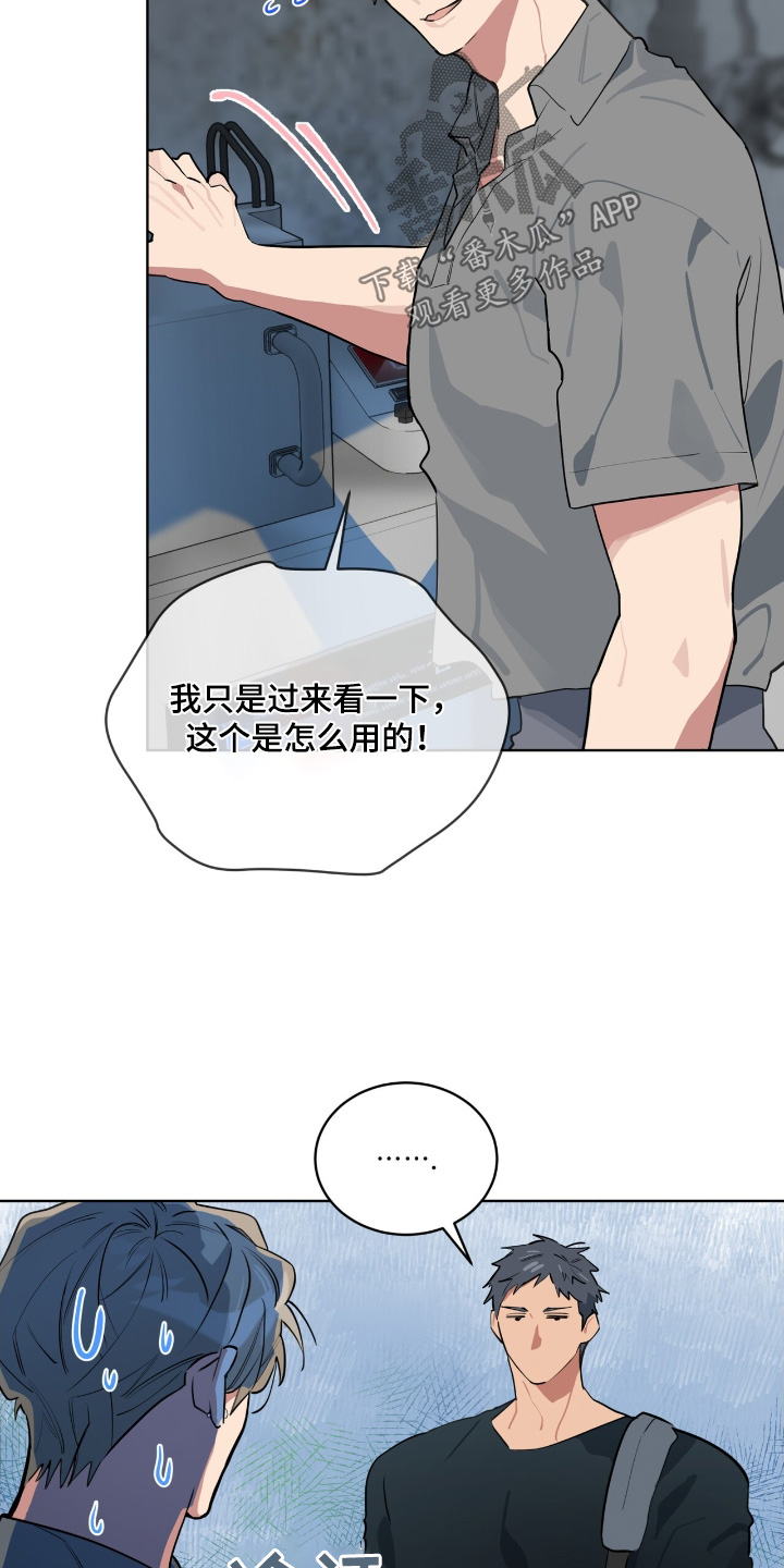 苦工型肌肉猛男漫画,第21话2图