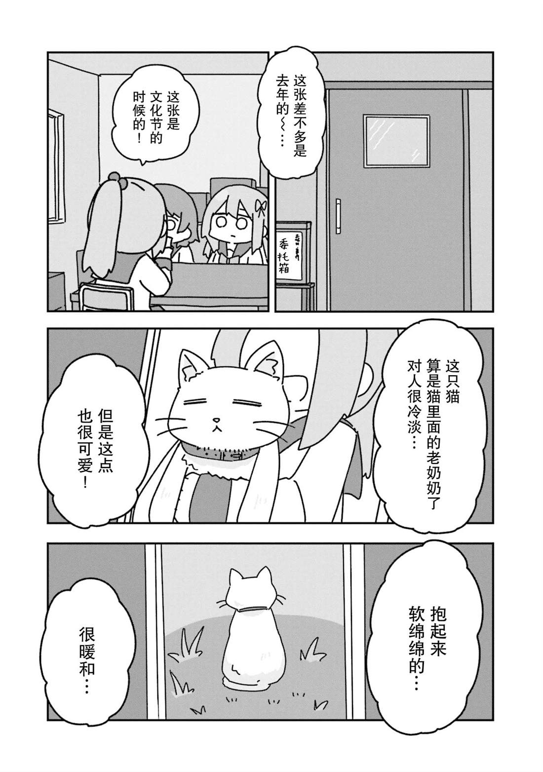 再见了小幽灵漫画,第4话5图