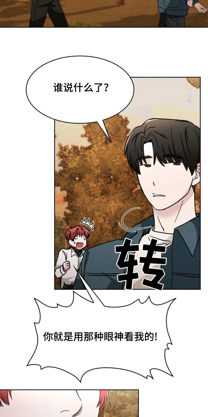 猎狐行动漫画,第28话4图