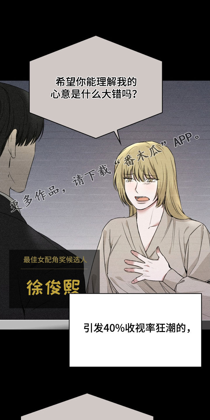 猎狐行动漫画,第27话1图