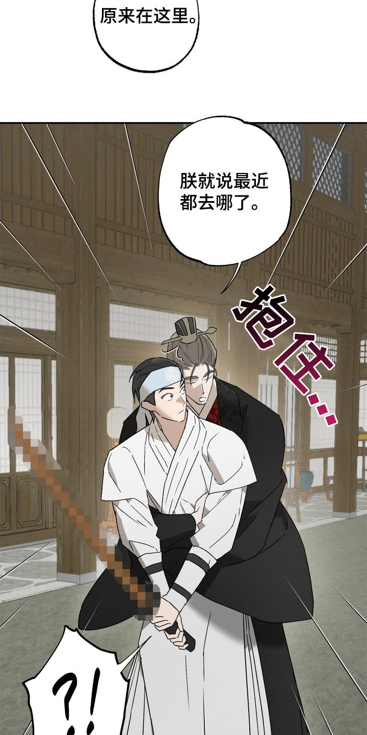 少年暴君漫画,第17话4图