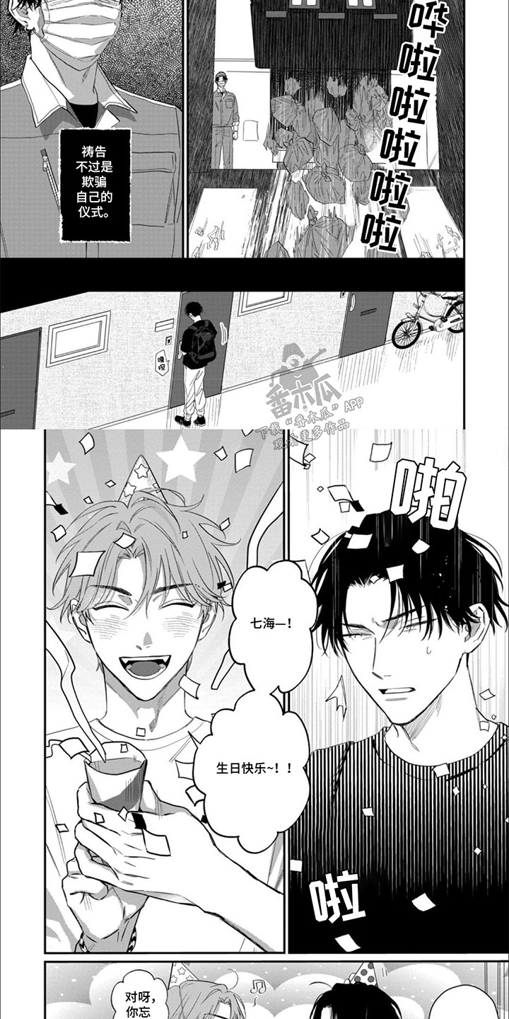 6和7的加减法说课漫画,第3话5图