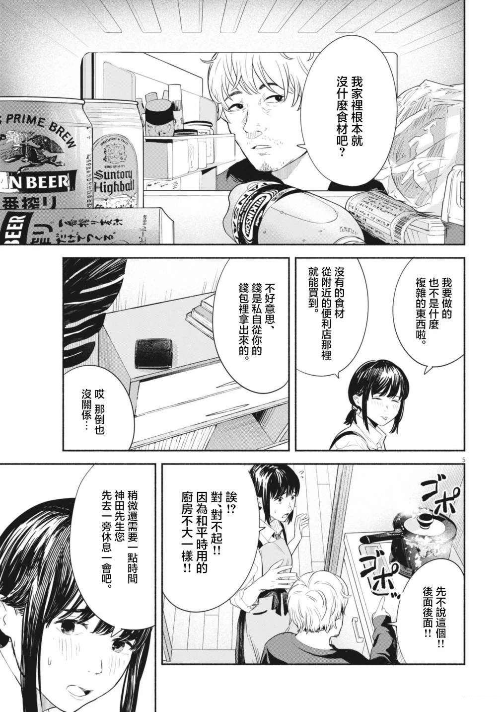 第5话4