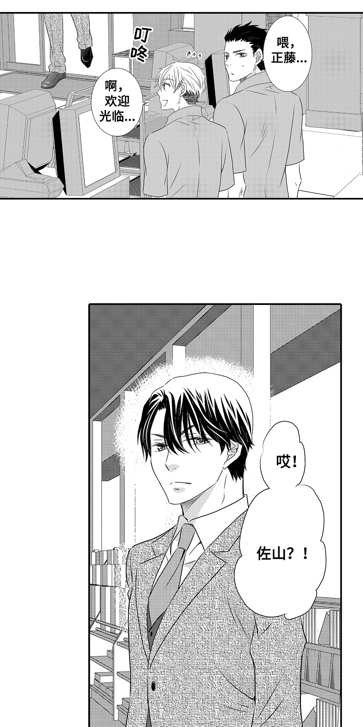 侦探请买我漫画,第15话1图