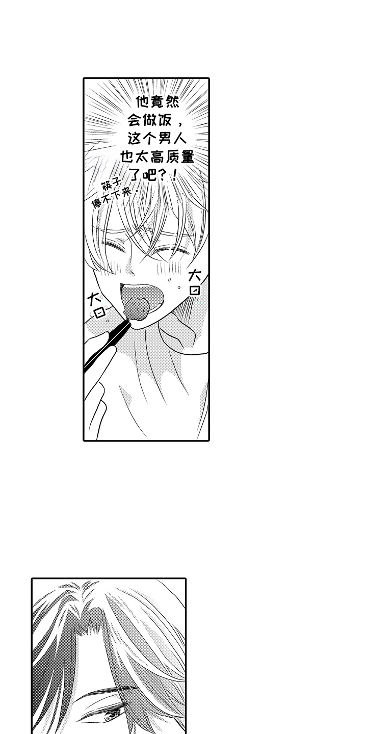 侦探请买我漫画,第5话3图