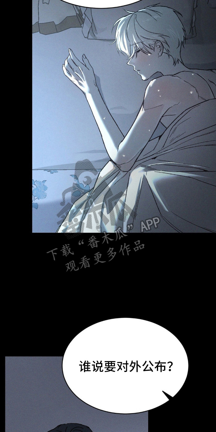 SS隐藏美人漫画,第10话2图