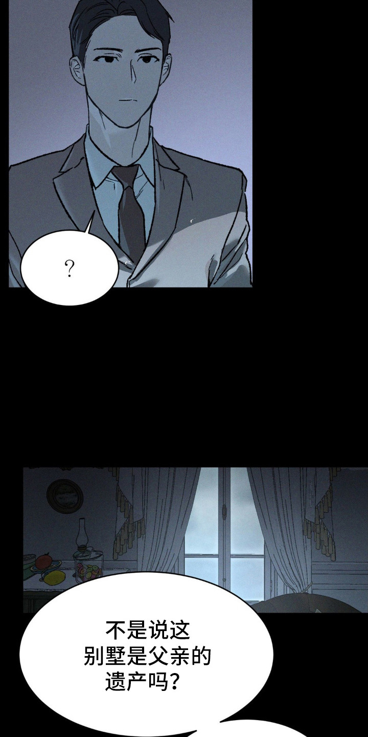 SS隐藏美人漫画,第10话3图