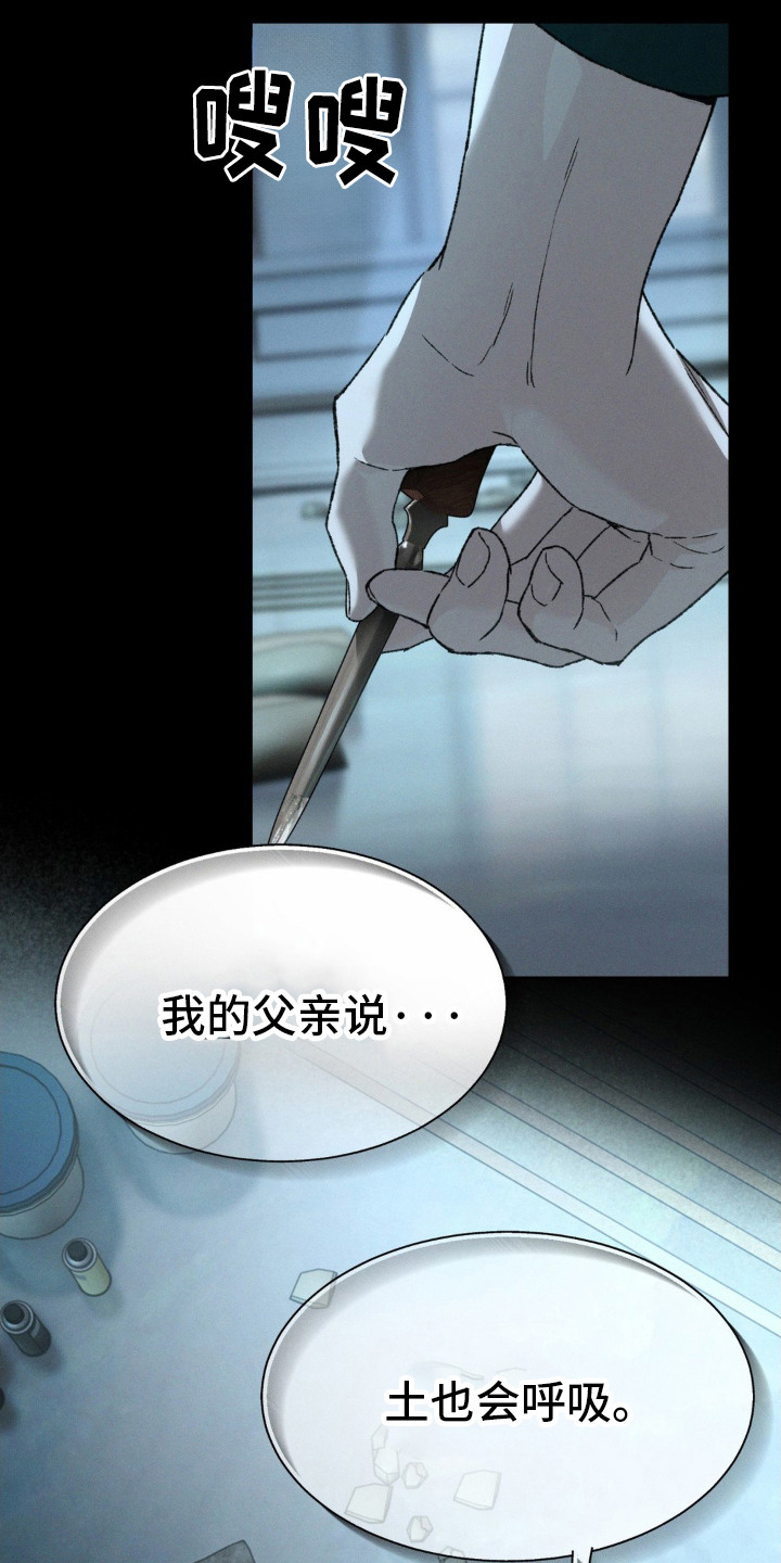 SS隐藏美人漫画,第1话4图