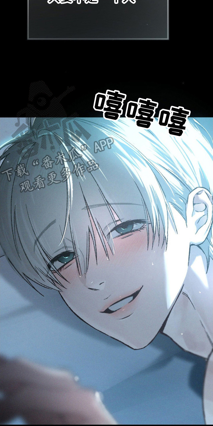 SS隐藏美人漫画,第10话3图