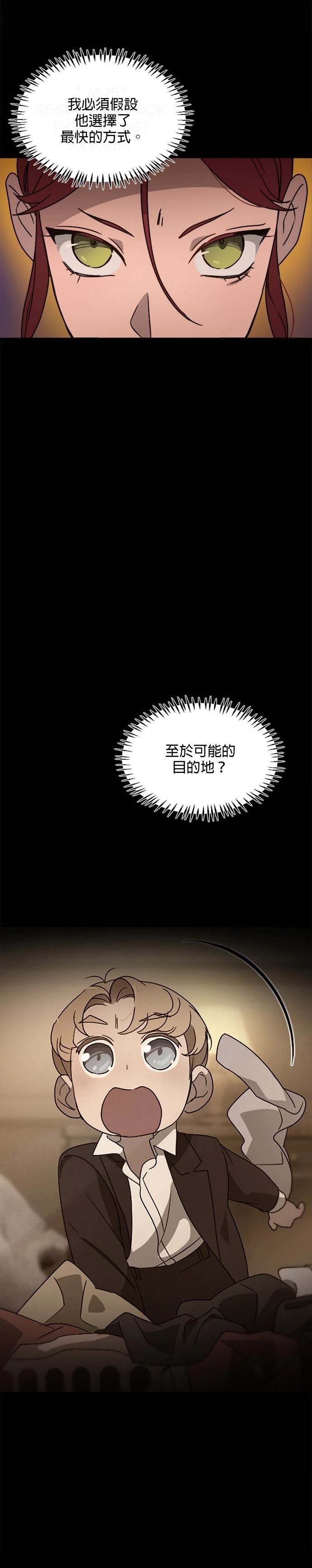 黑手党保姆漫画,第14话4图