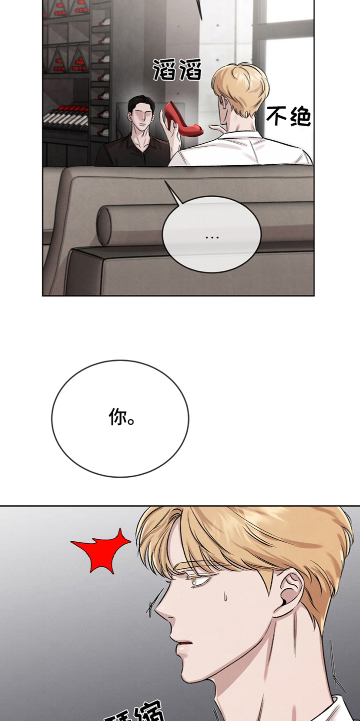 完美高跟鞋漫画,第4话5图