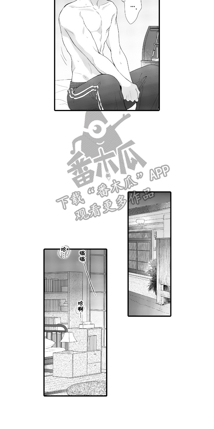 改变自己第一步控制情绪漫画,第9话5图