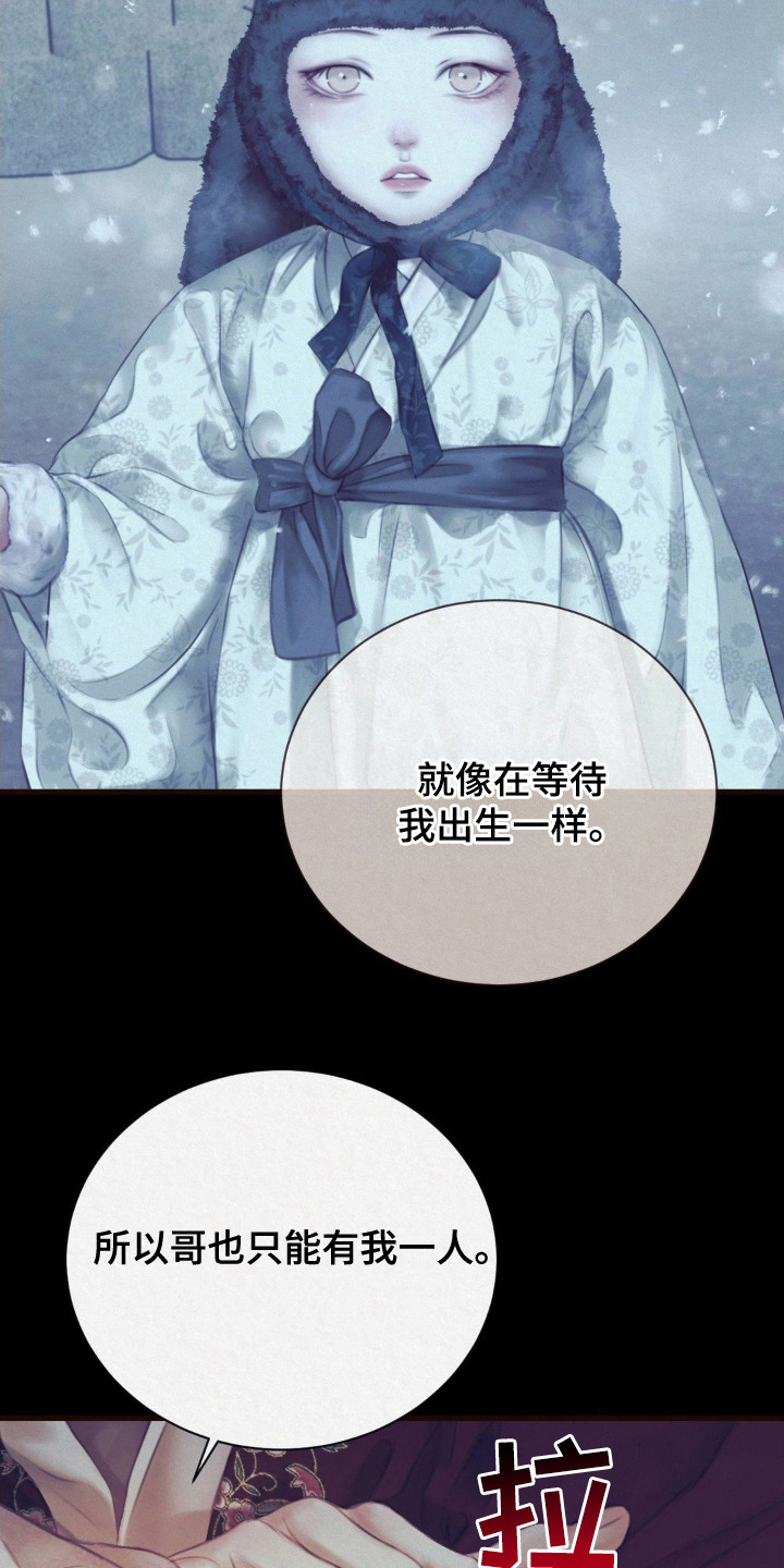 斯诺克世锦赛战报漫画,第9话4图