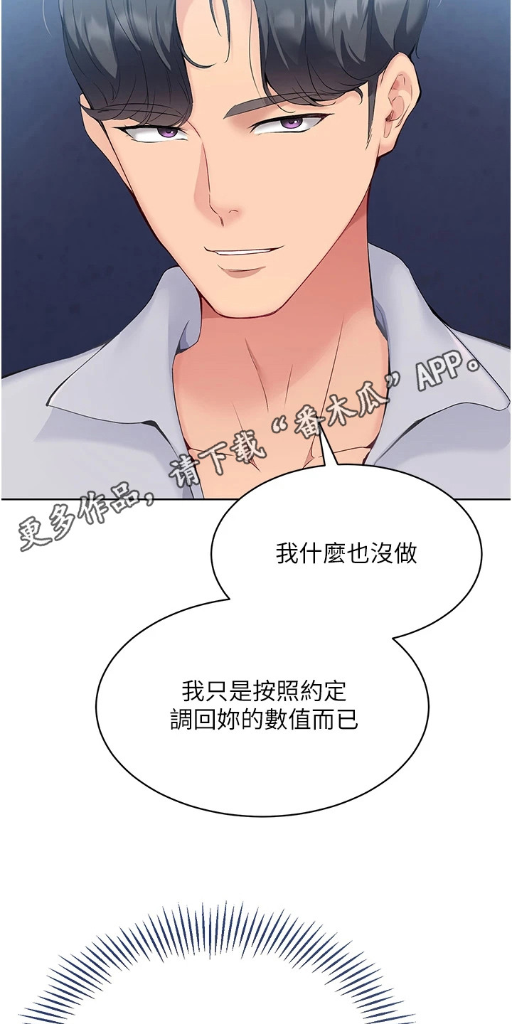 冲吧排球少女漫画,第12话5图