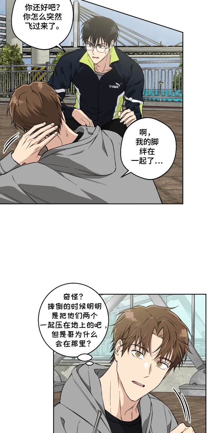 《保护你》出自哪位艺人?漫画,第6话4图