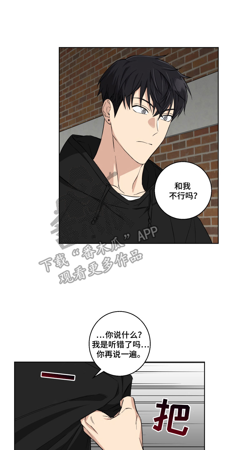 保护你的清白是什么歌漫画,第8话5图