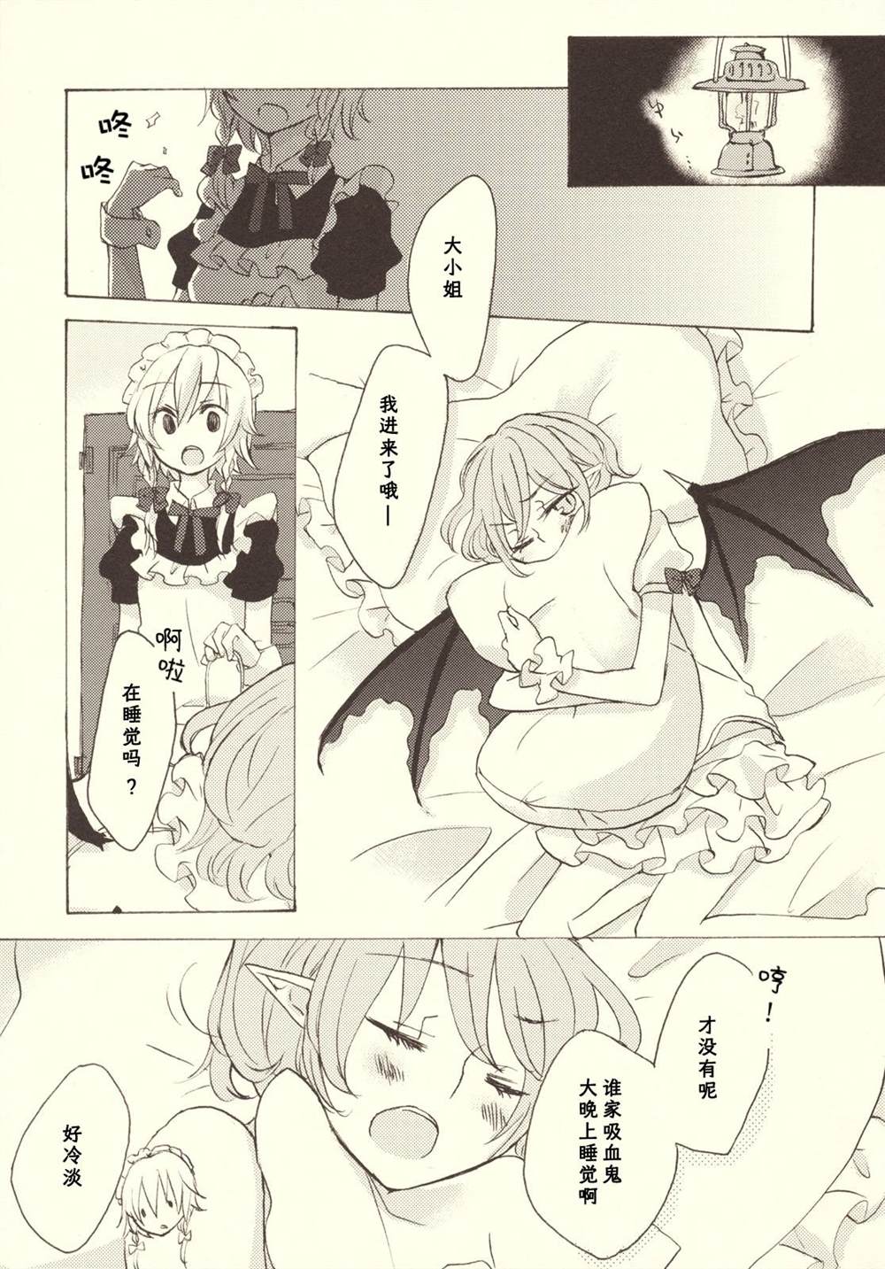 真绵の枷漫画,第1话1图