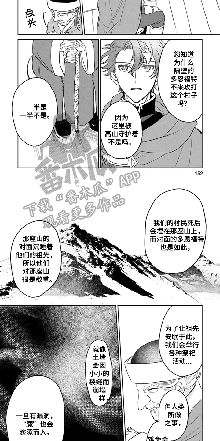 重来一次的机会漫画,第16话2图