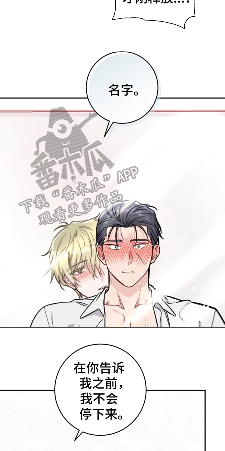 被压制的男总裁漫画,第5话2图