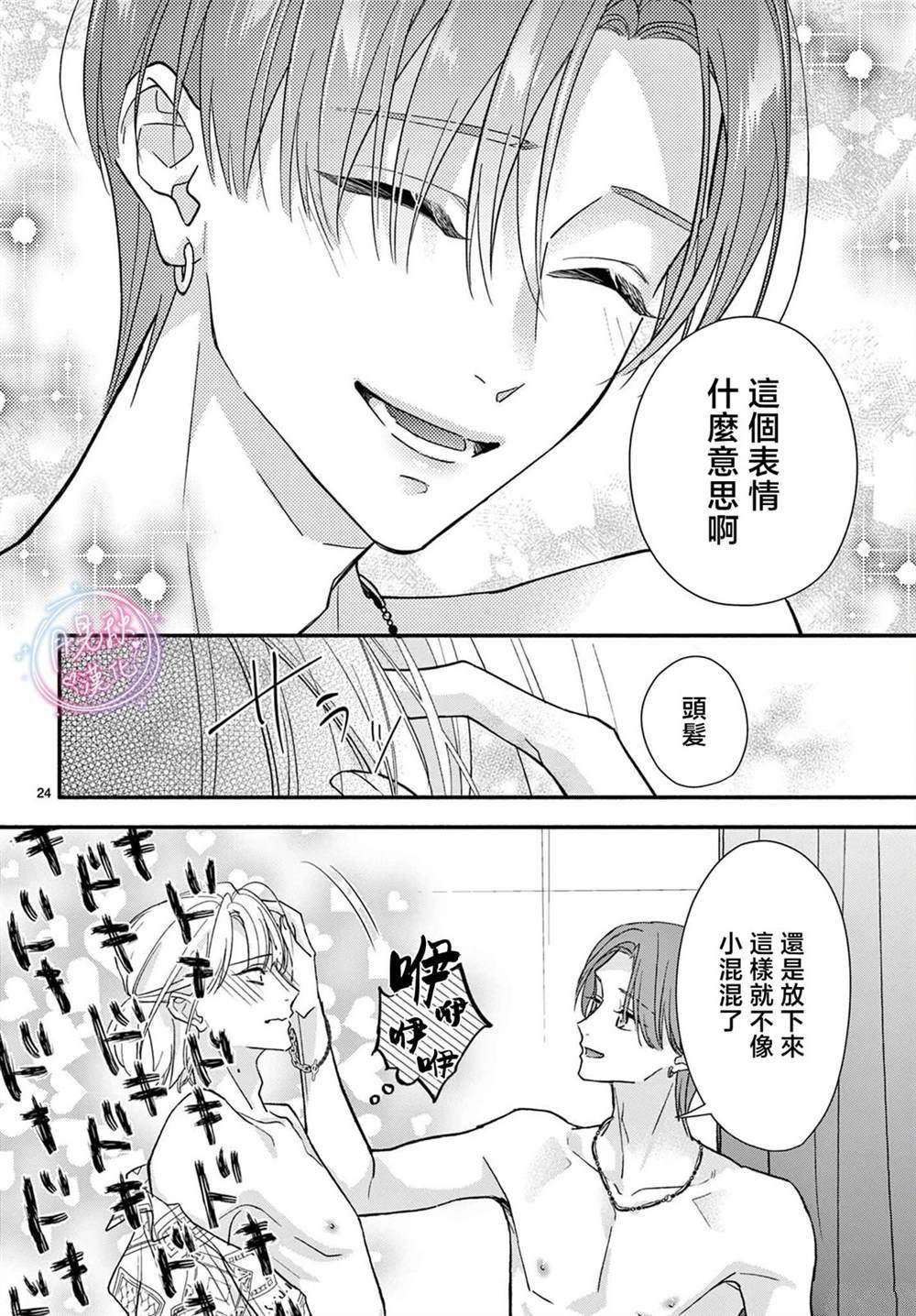 身为女主角，却成为了男爱豆♂！？漫画,第5话4图