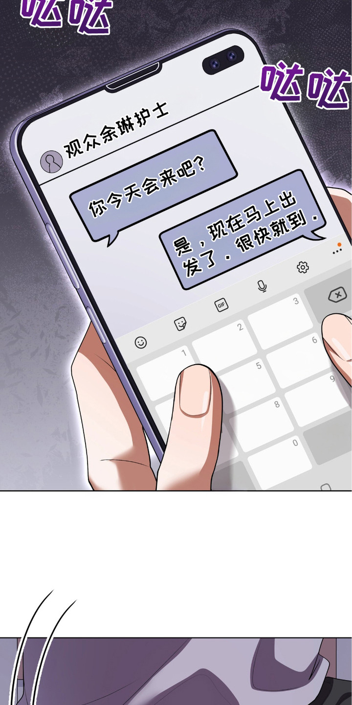 捉鬼直播间漫画,第8话3图