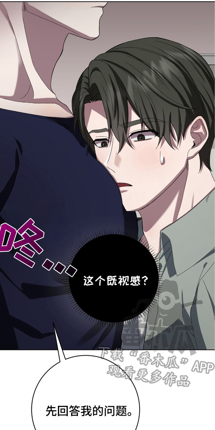 捉鬼直播间漫画,第11话2图