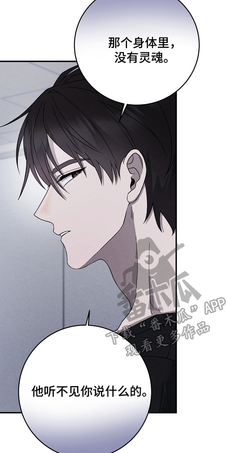 捉鬼直播间漫画,第30话2图