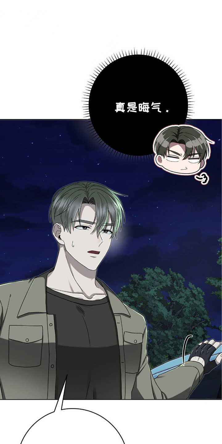 捉鬼直播间漫画,第22话1图