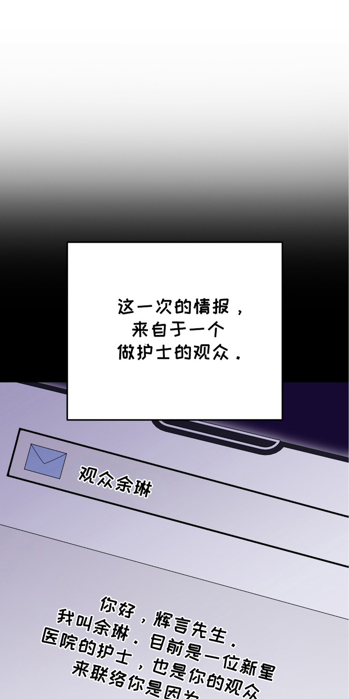 捉鬼直播间漫画,第8话1图