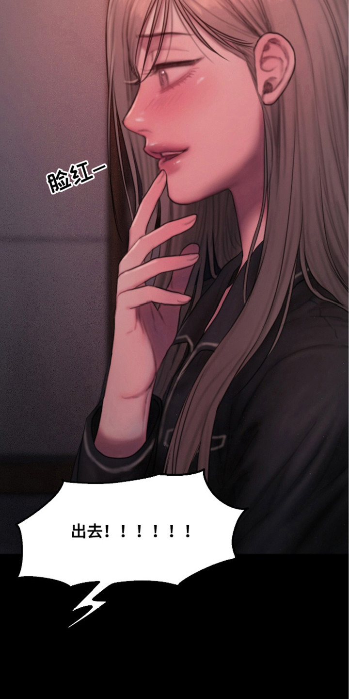 情感乌托邦女女漫画漫画,第7话3图