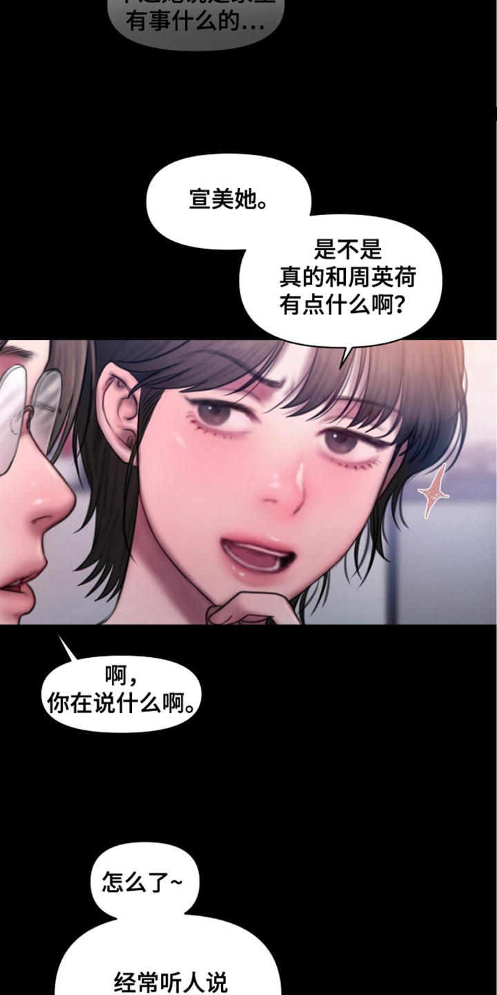 青柑乌龙漫画,第14话3图