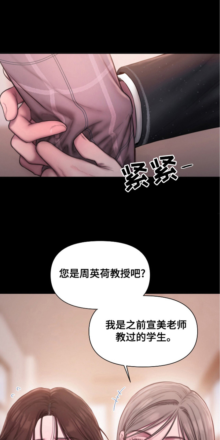 情感乌托邦女女漫画漫画,第4话1图