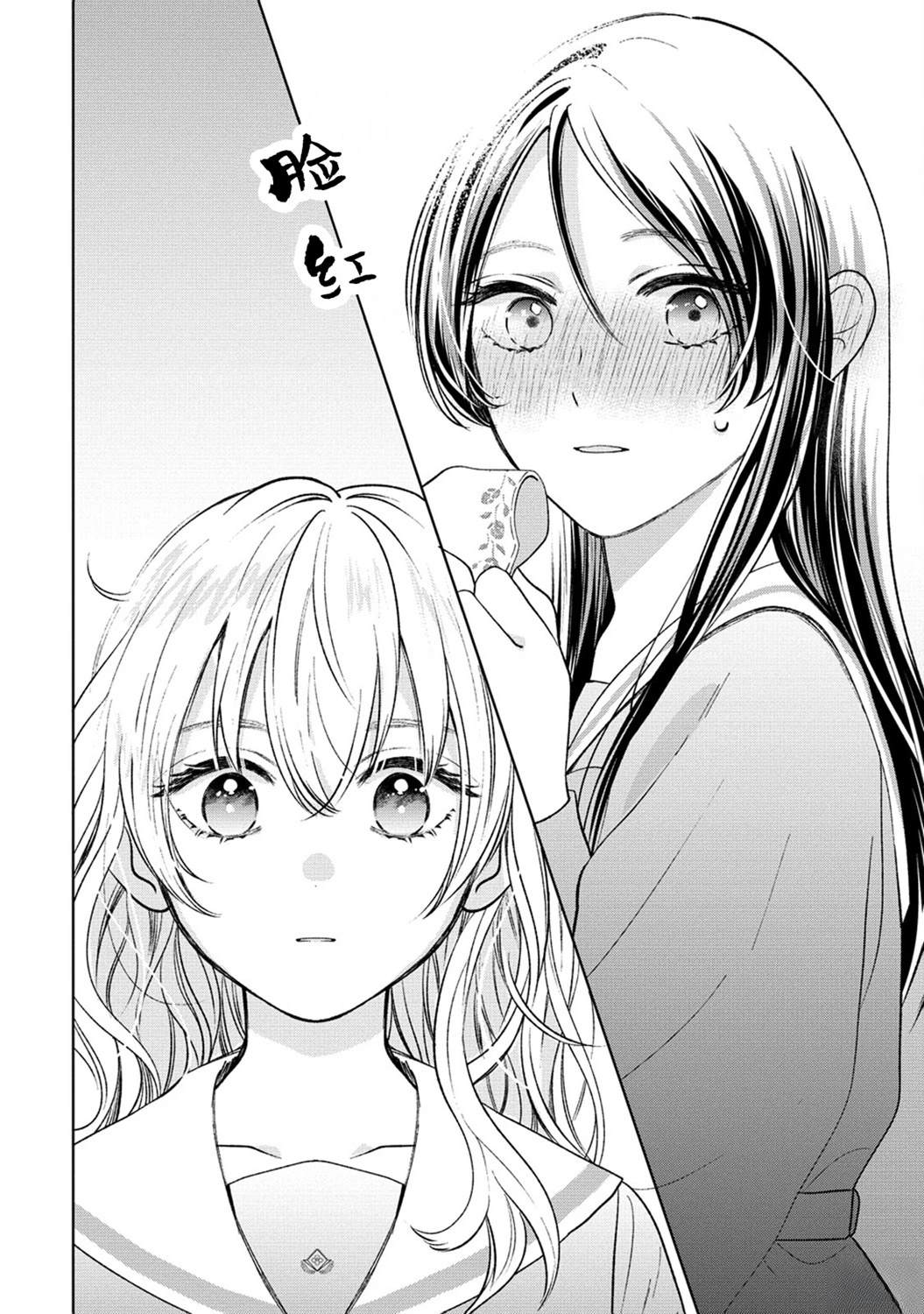 恋爱从「想要触摸」开始漫画,第1话2图