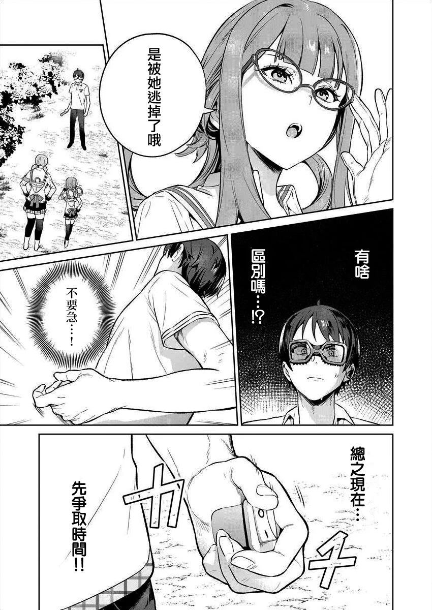 生活在拔作一样的岛上我该怎么办才好漫画,第13话1图