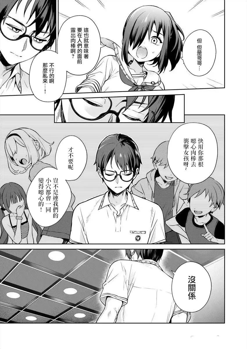 生活在拔作一样的岛上我该怎么办才好漫画,第21话3图