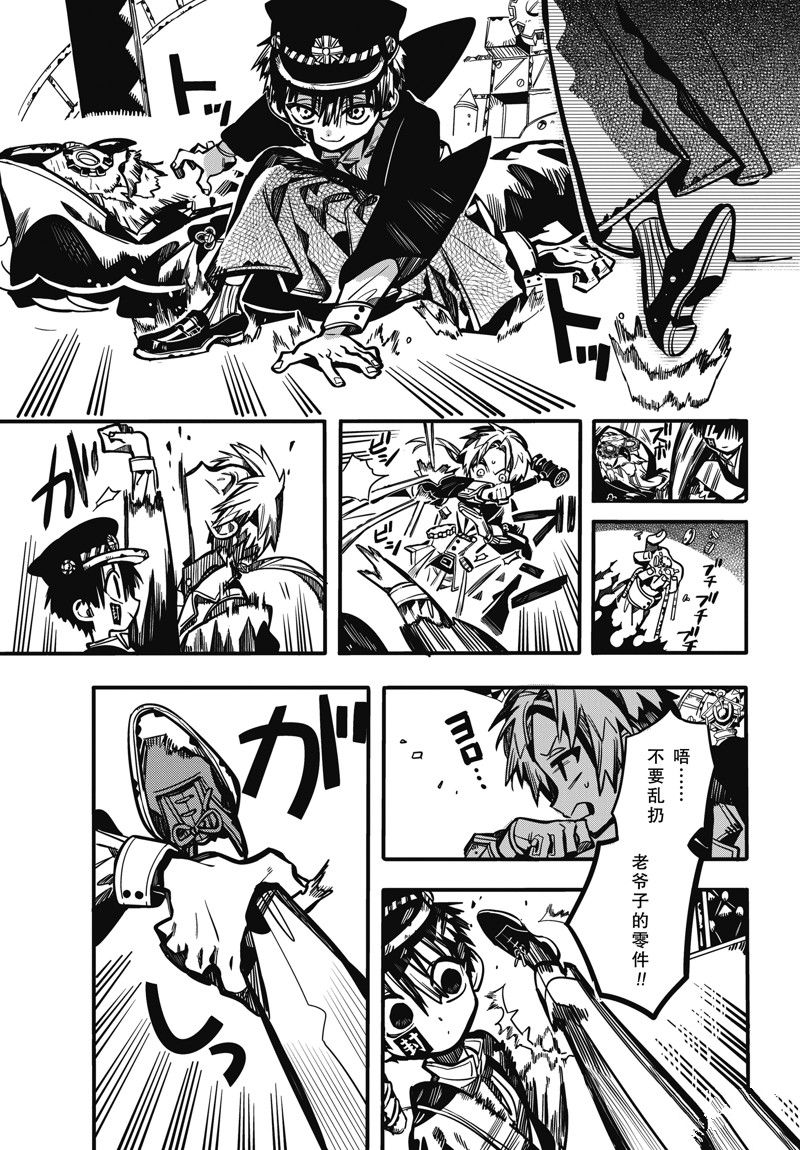 地缚少年花子君漫画,第110话5图