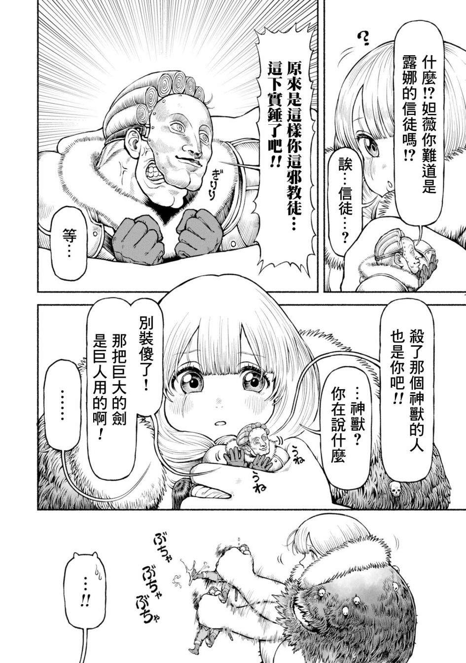 第48话3