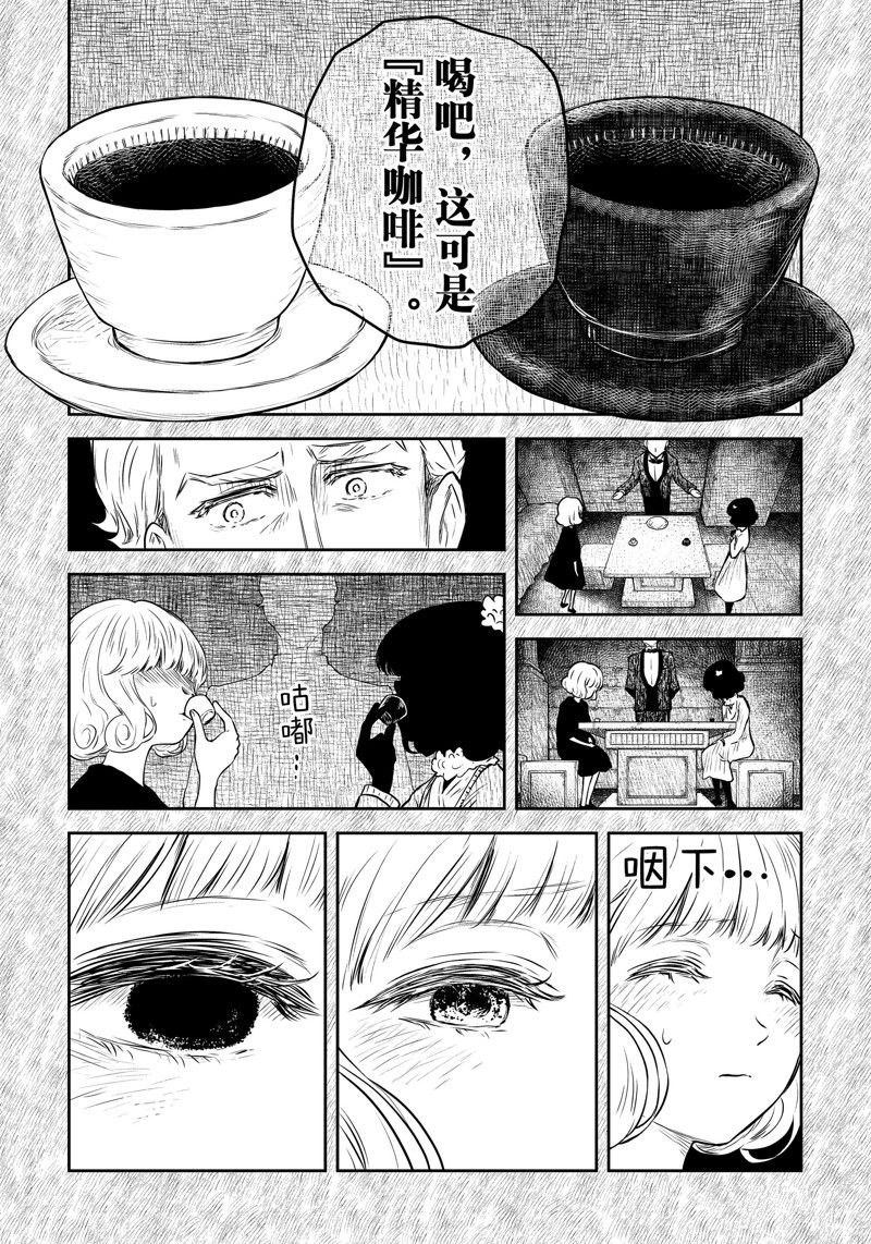 影宅漫画,第189话5图