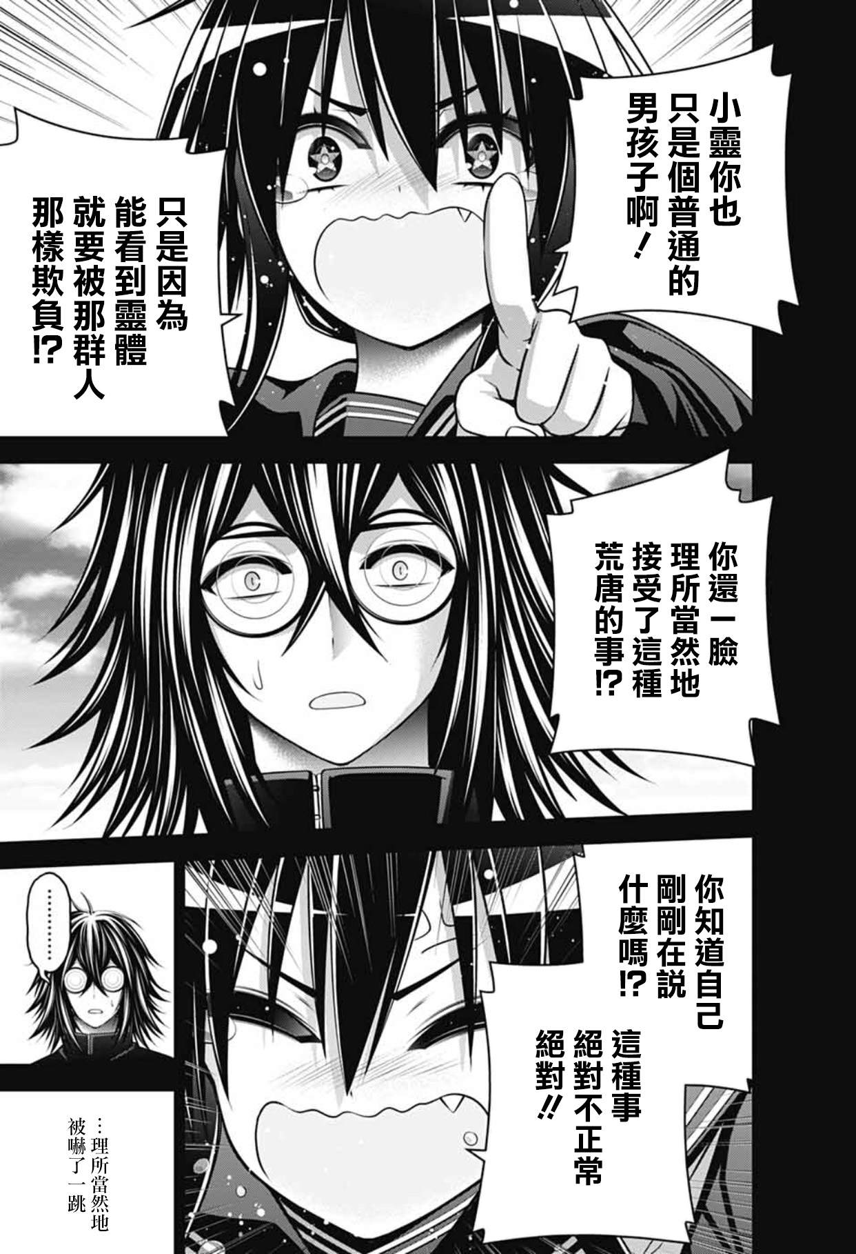第66话4
