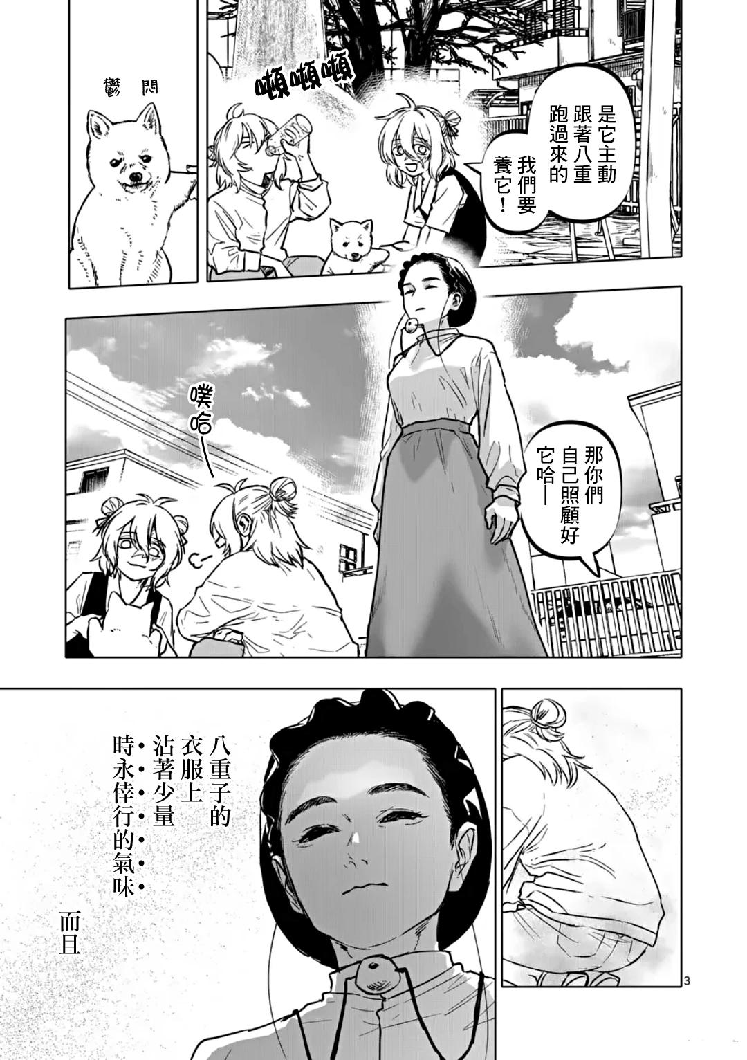 After God漫画,第69话3图