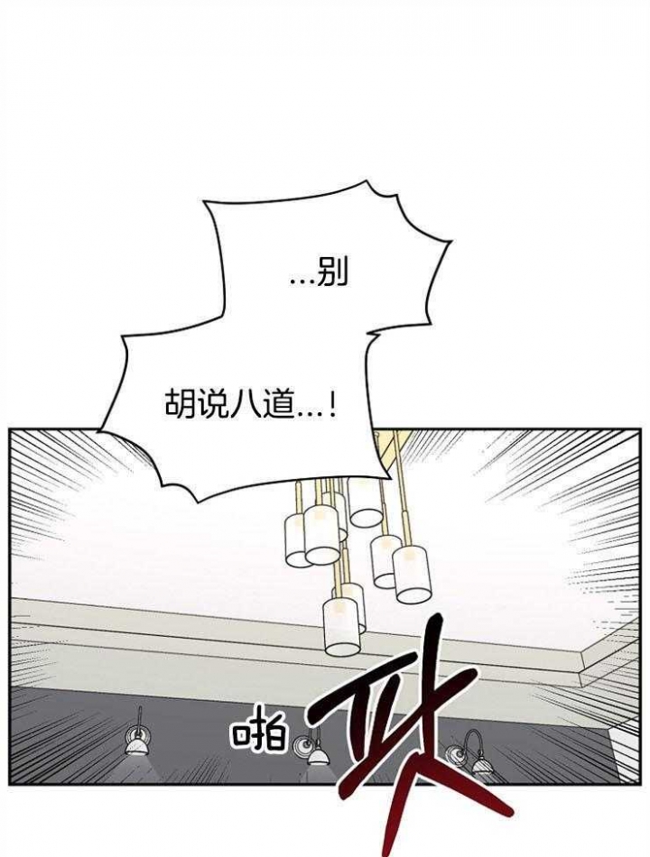 kiss歌曲漫画,第80话1图