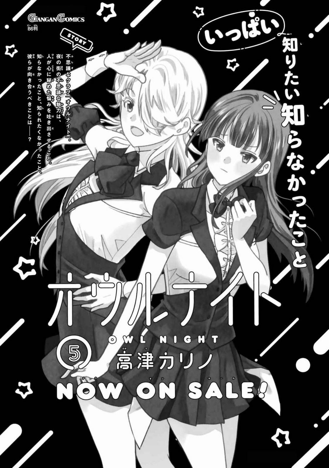 第41话2
