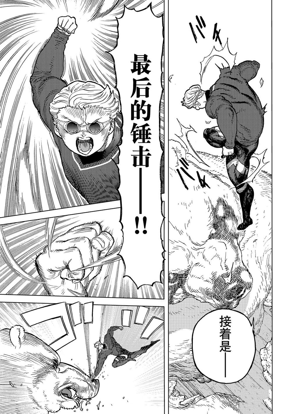 致不灭的你漫画,第177.1话3图