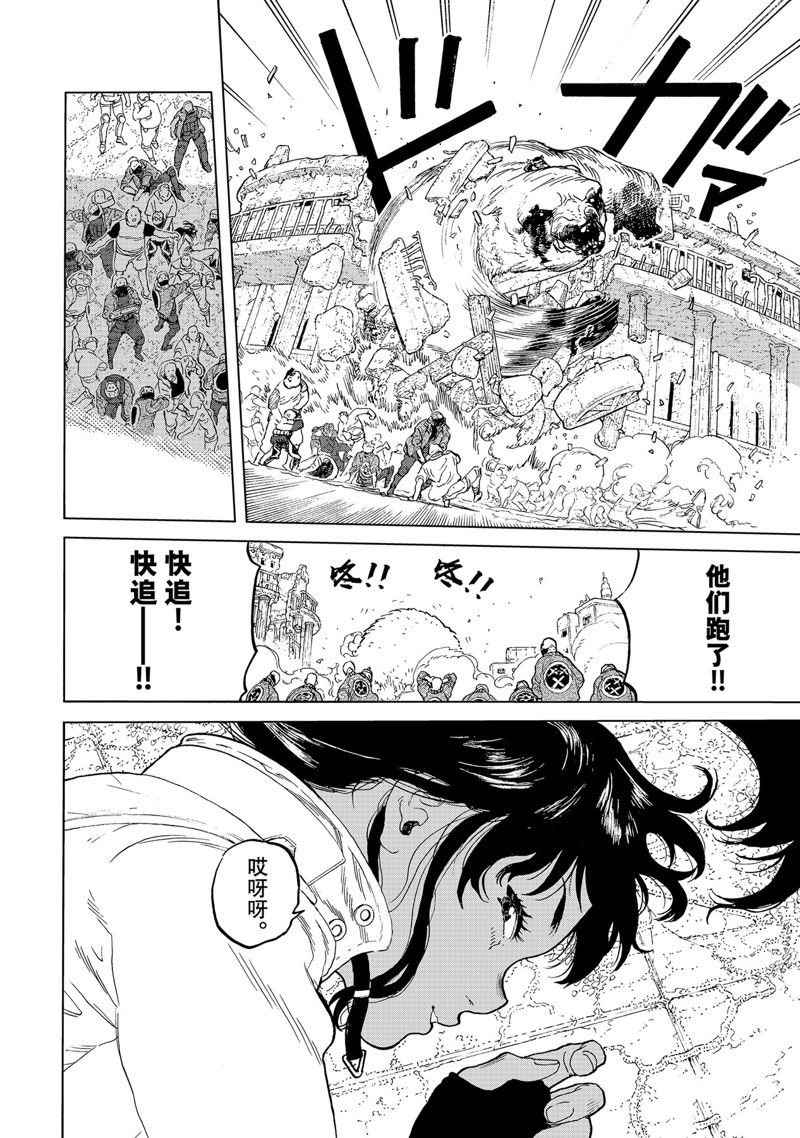 致不灭的你漫画,第170.4话 试看版4图