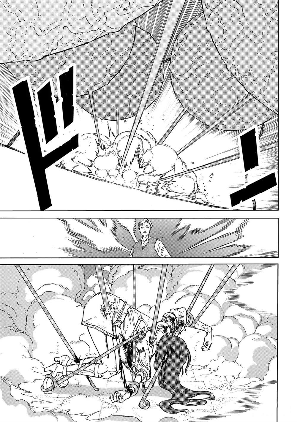 致不灭的你漫画,第155.4话5图