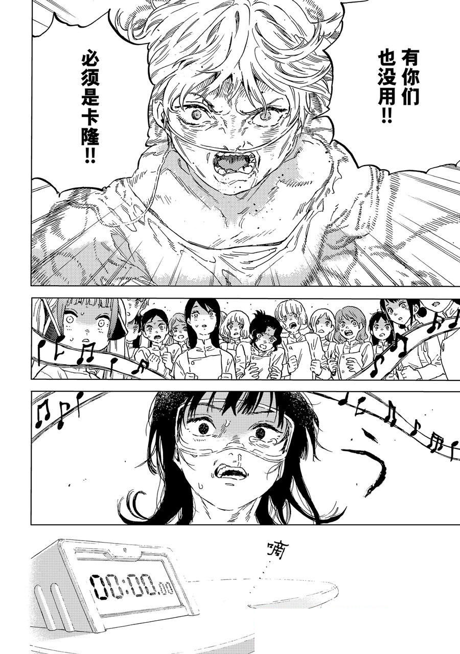 致不灭的你漫画,第188.2话4图