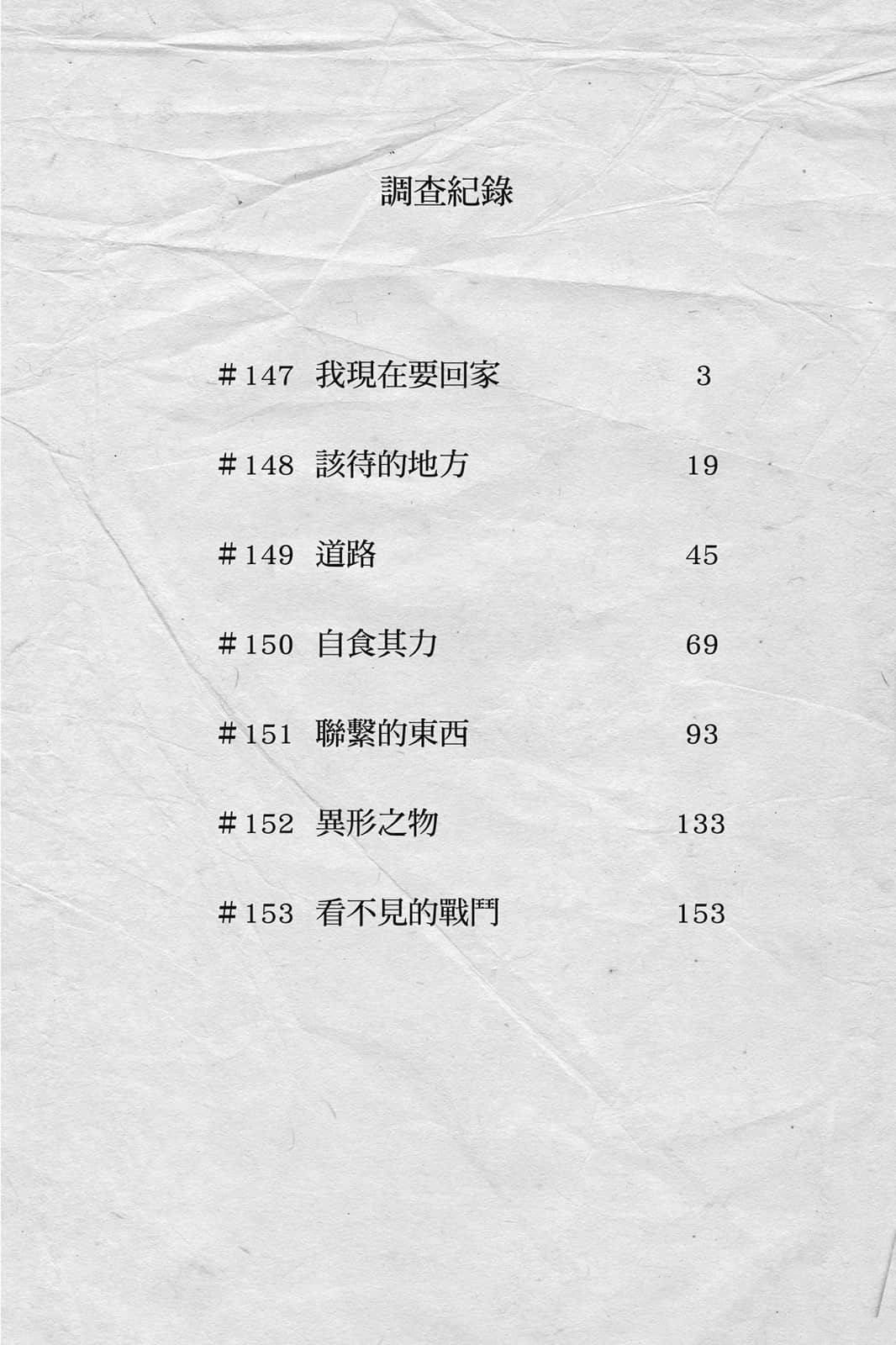 致不灭的你漫画,第17卷3图