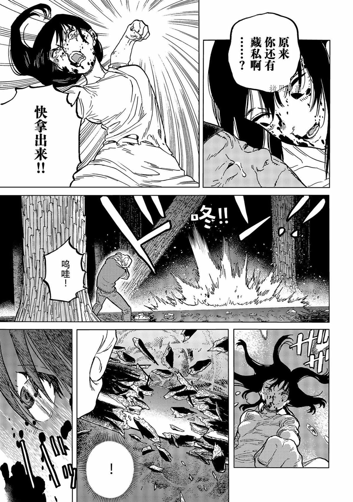 致不灭的你漫画,第157.2话 试看3图